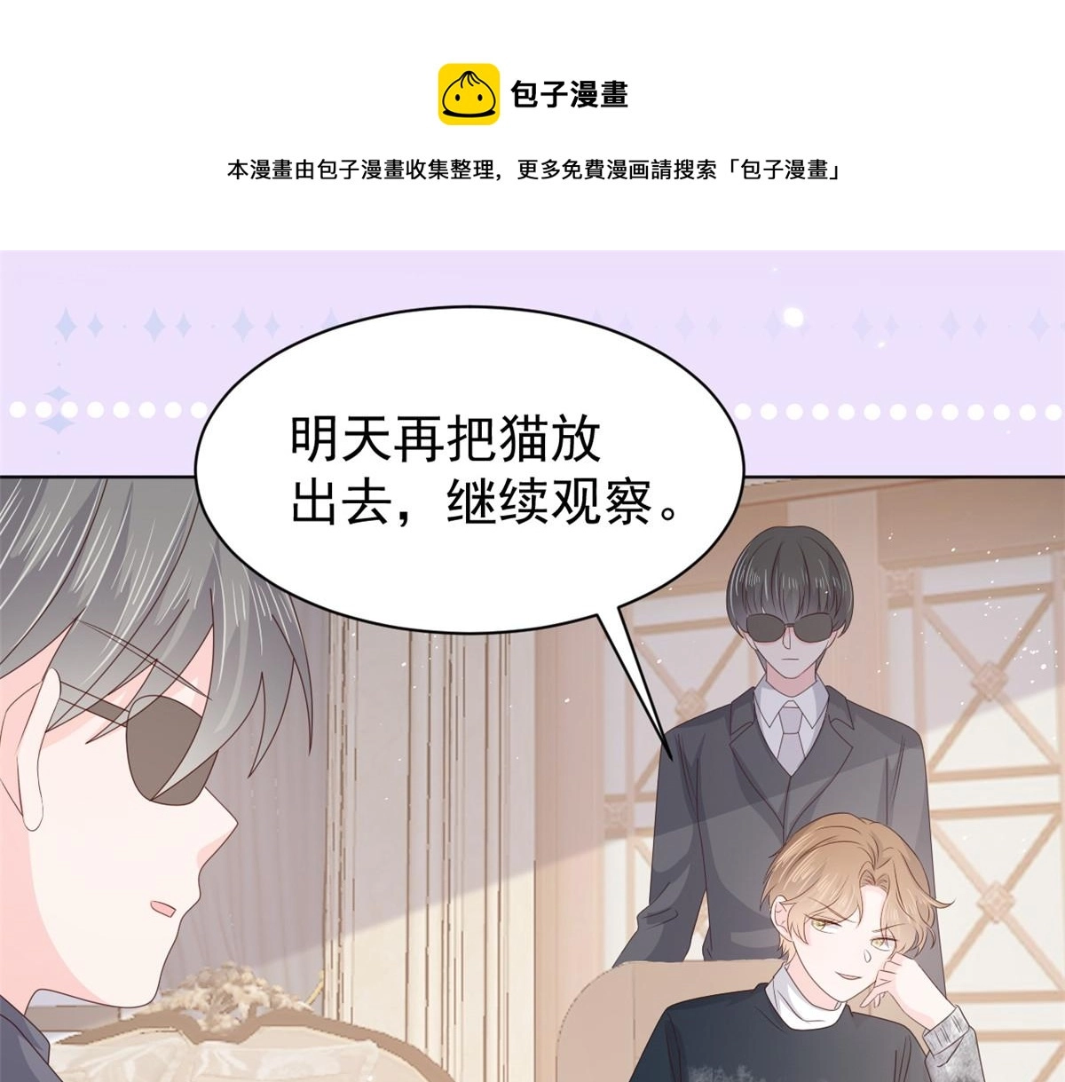 第132话 色小子在想什么！72