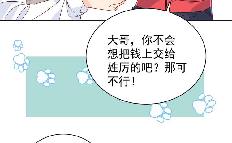 第5话 巨额保护费84