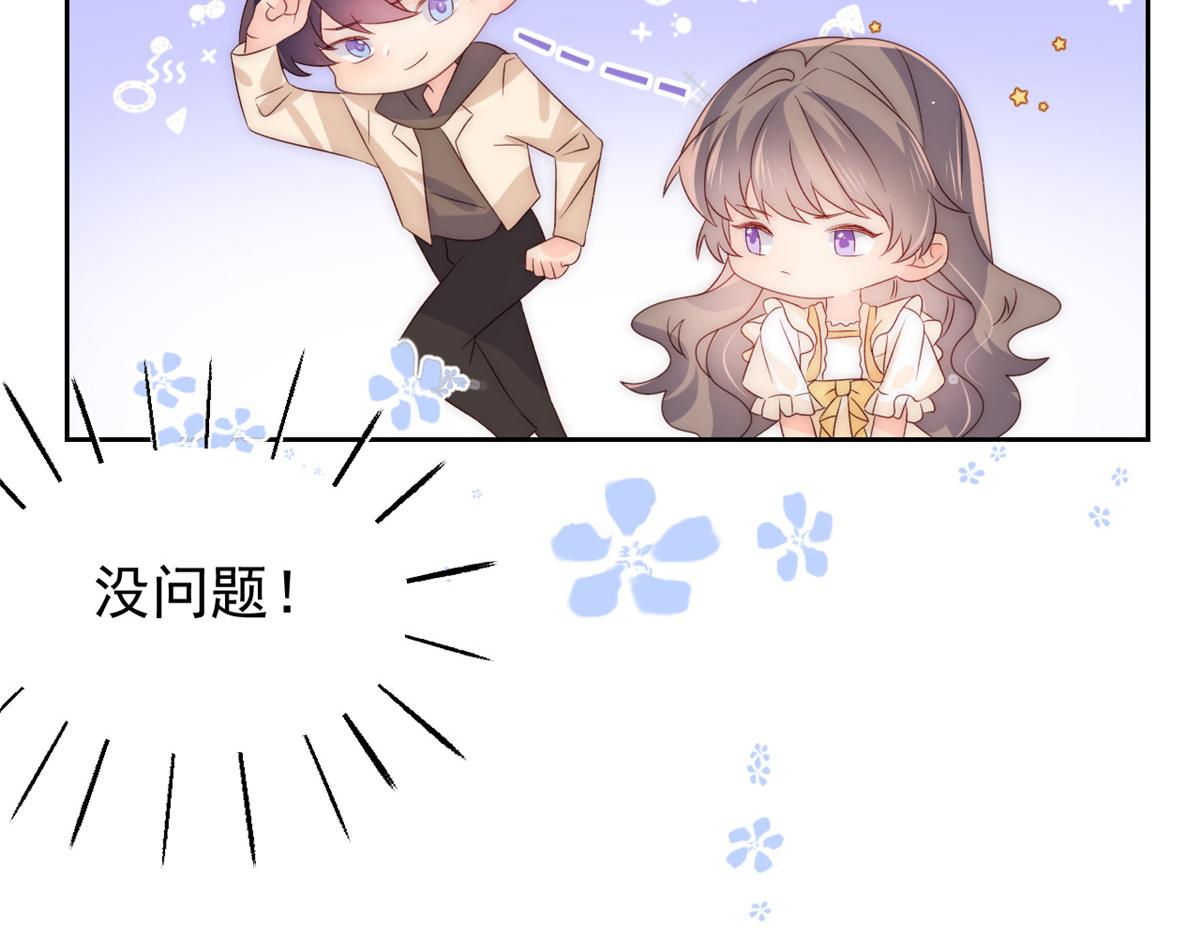 第87话 想抢妹妹的风头？99