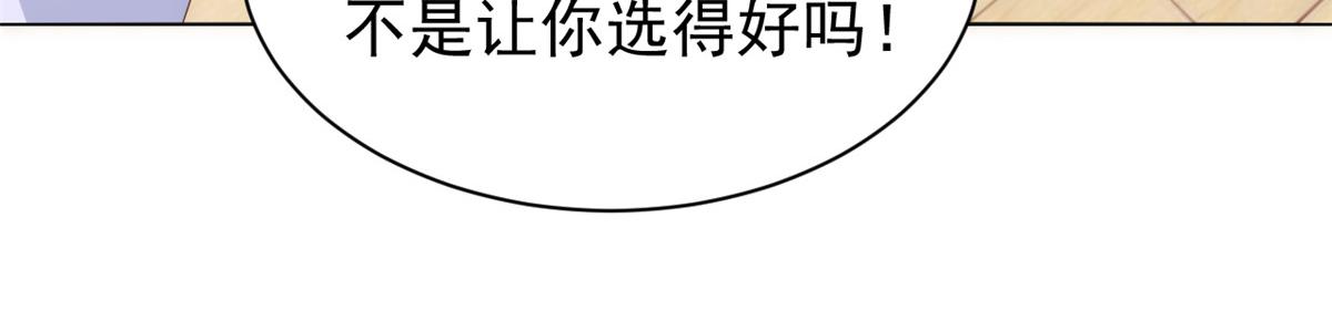 第106话 都怪我太过优秀40