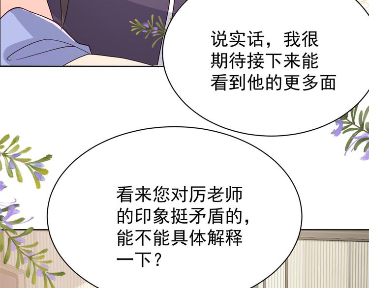 第34话 他真的是个烂人吗？88