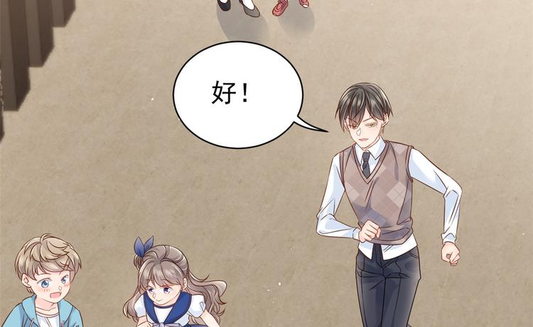 第14话 多点真诚，少点套路47