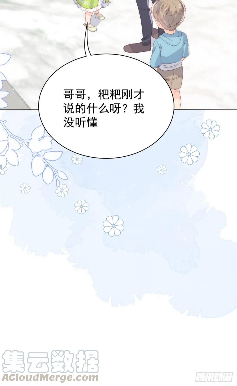 第57话 “放宽”交友条件24