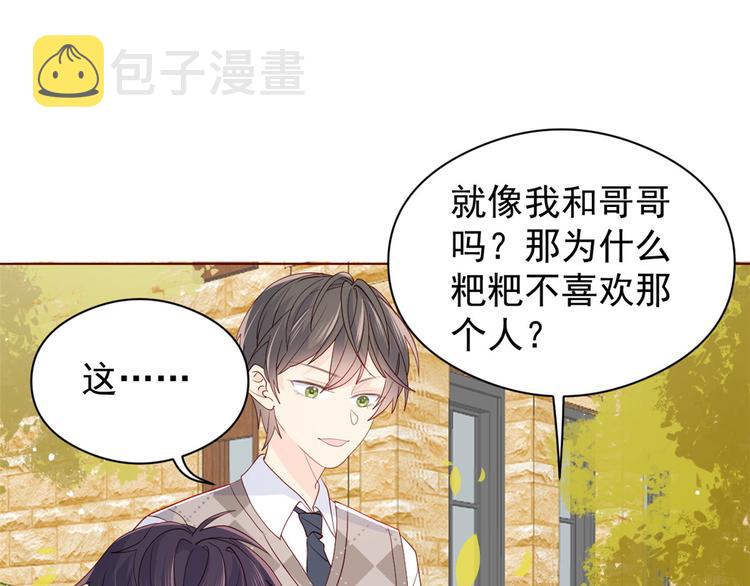 第6话 小哥哥牌外卖65