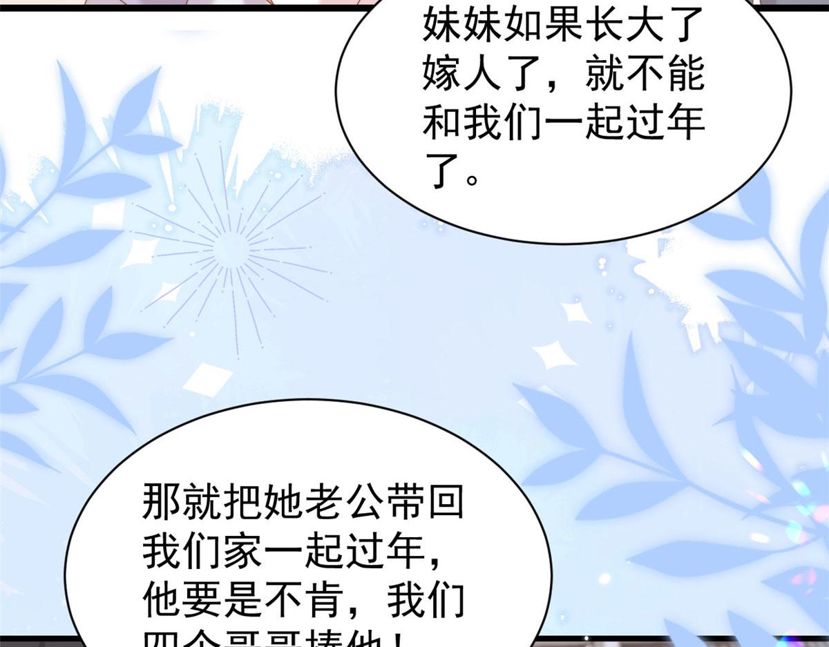 第212话 感觉要被卖掉了？！80