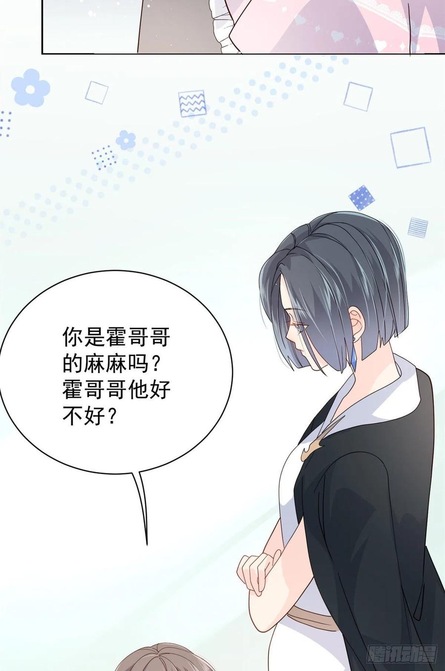 第36话 传说中的小未枳31