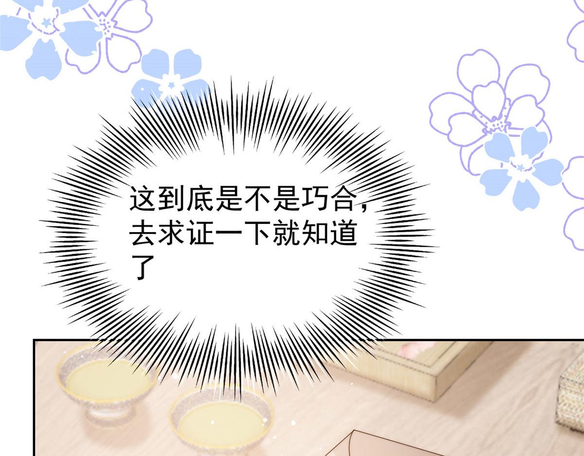 第79话 林思媛的真面目50