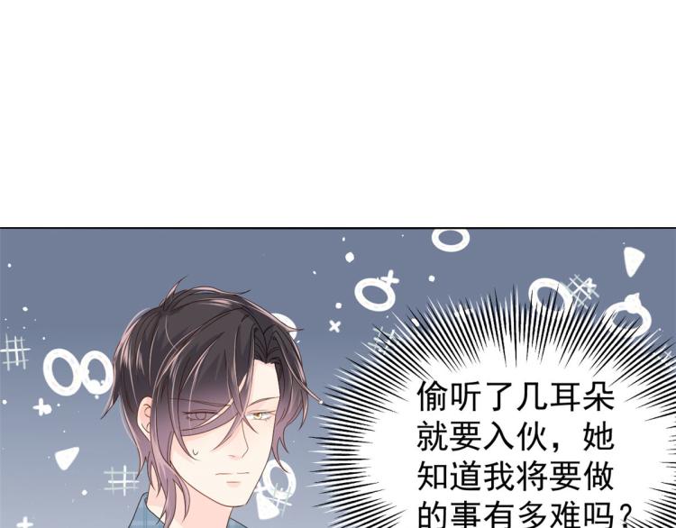 第35话 干票大的！39