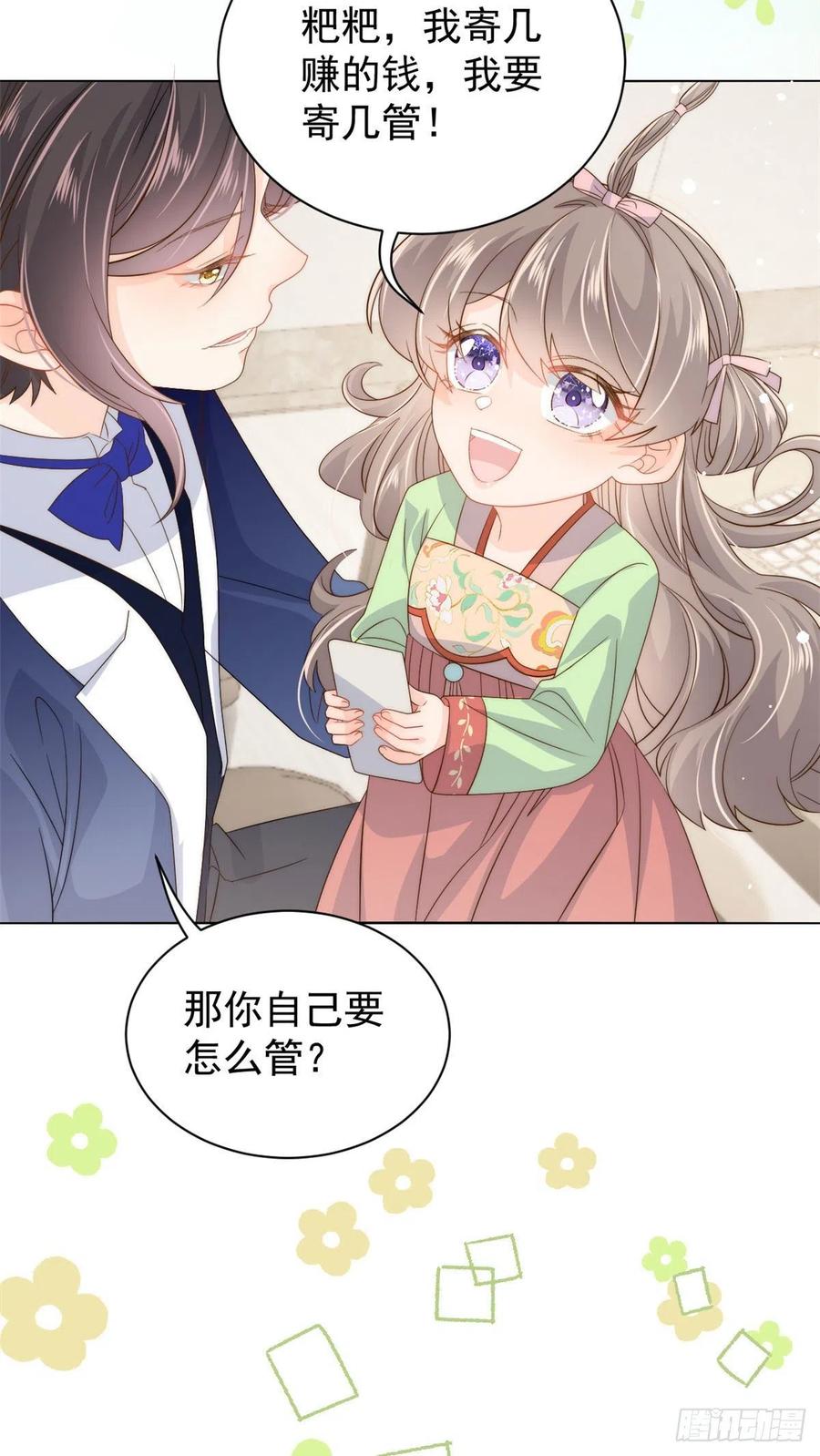 第71话 我！超有钱的！28