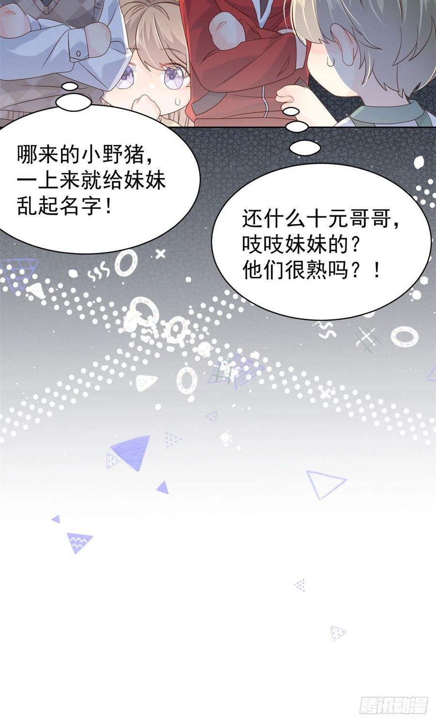 第50话 脑补的未解之谜！44