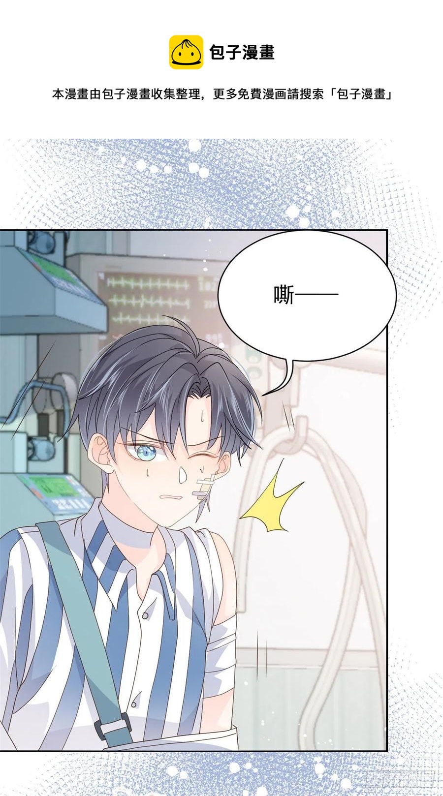 第36话 传说中的小未枳44
