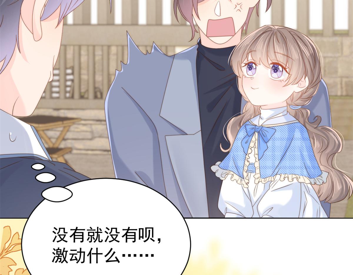 第101话 没见过纯洁男人吗？96