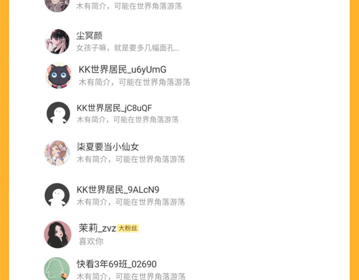 第91话 藏在账号后的人177