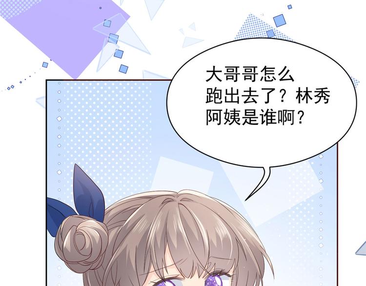 第11话 看不见气运的小女孩61