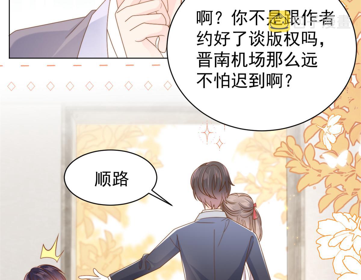 第143话 去接妈妈！48