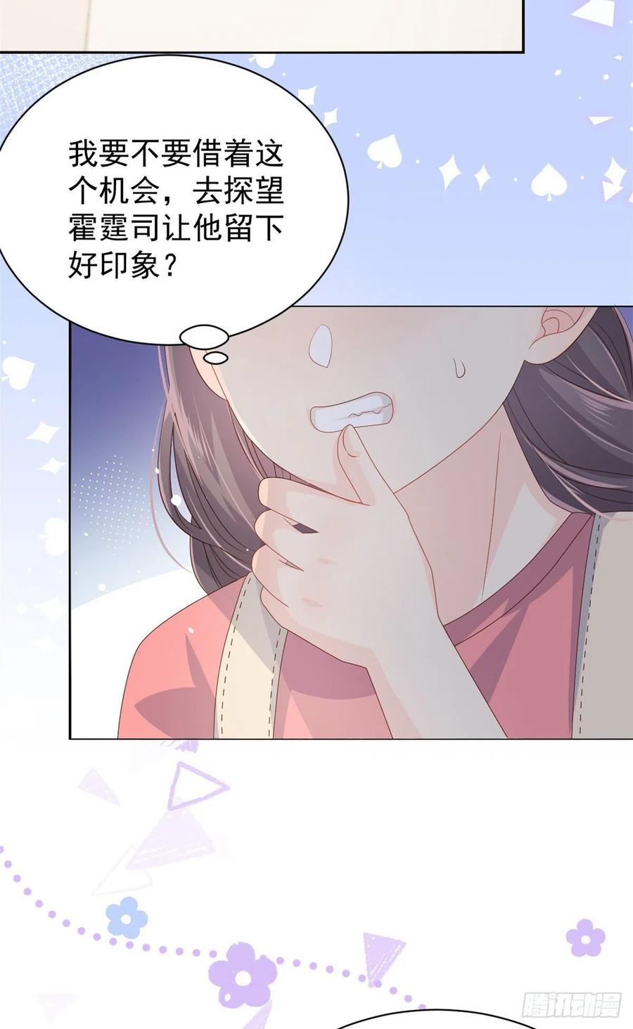 第44话 绿茶要学画画？!15