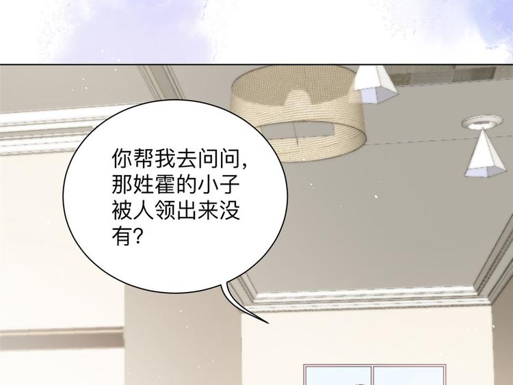 第25话 姓霍的小子出事了？！94