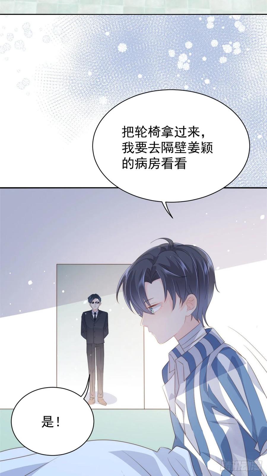 第55话 爆炸吧！醋意！13
