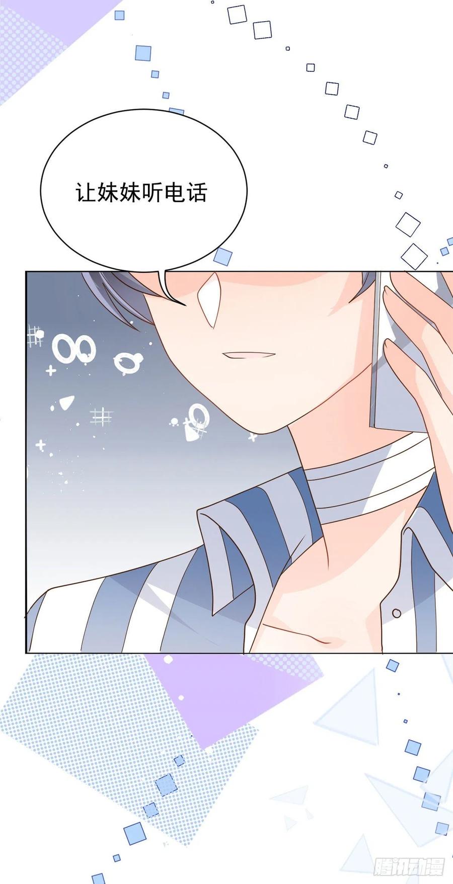 第55话 爆炸吧！醋意！23