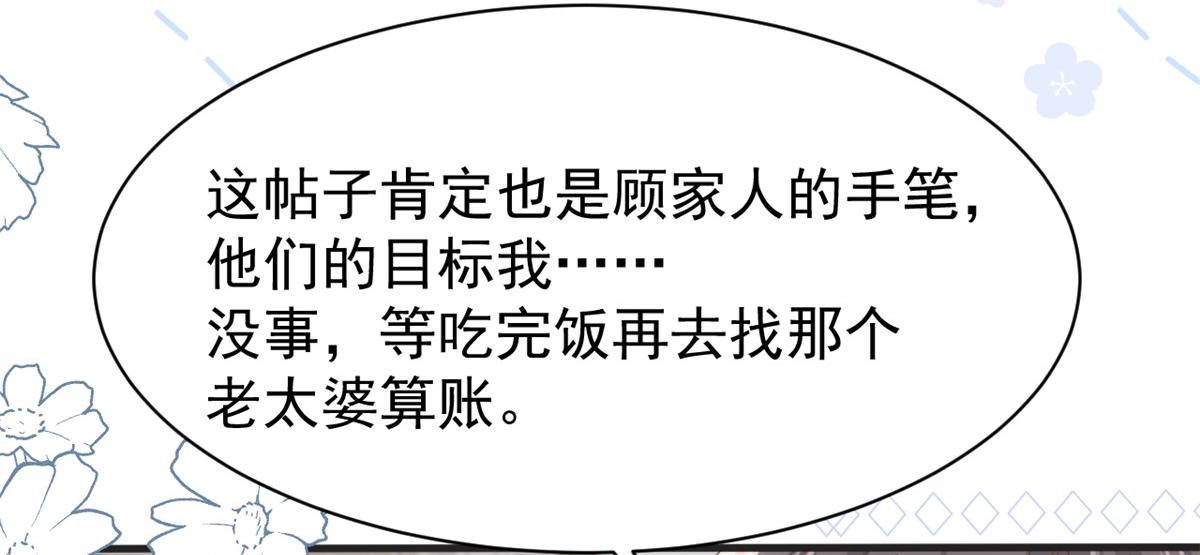 第161话这女人没有良心68