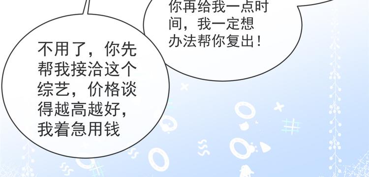第3话 赚钱都是为了养女儿106