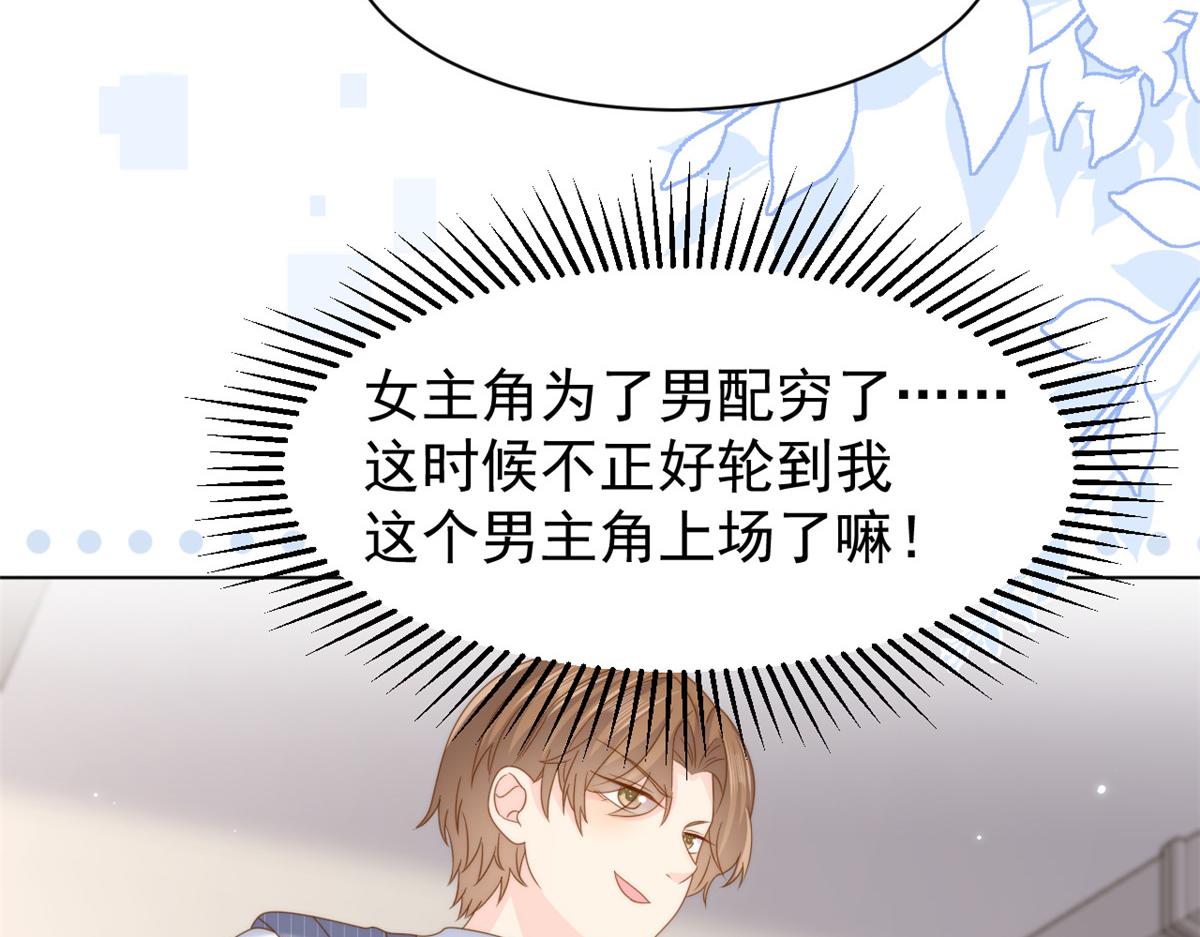 第194话 抓捕跟踪犯，大刑伺候！42