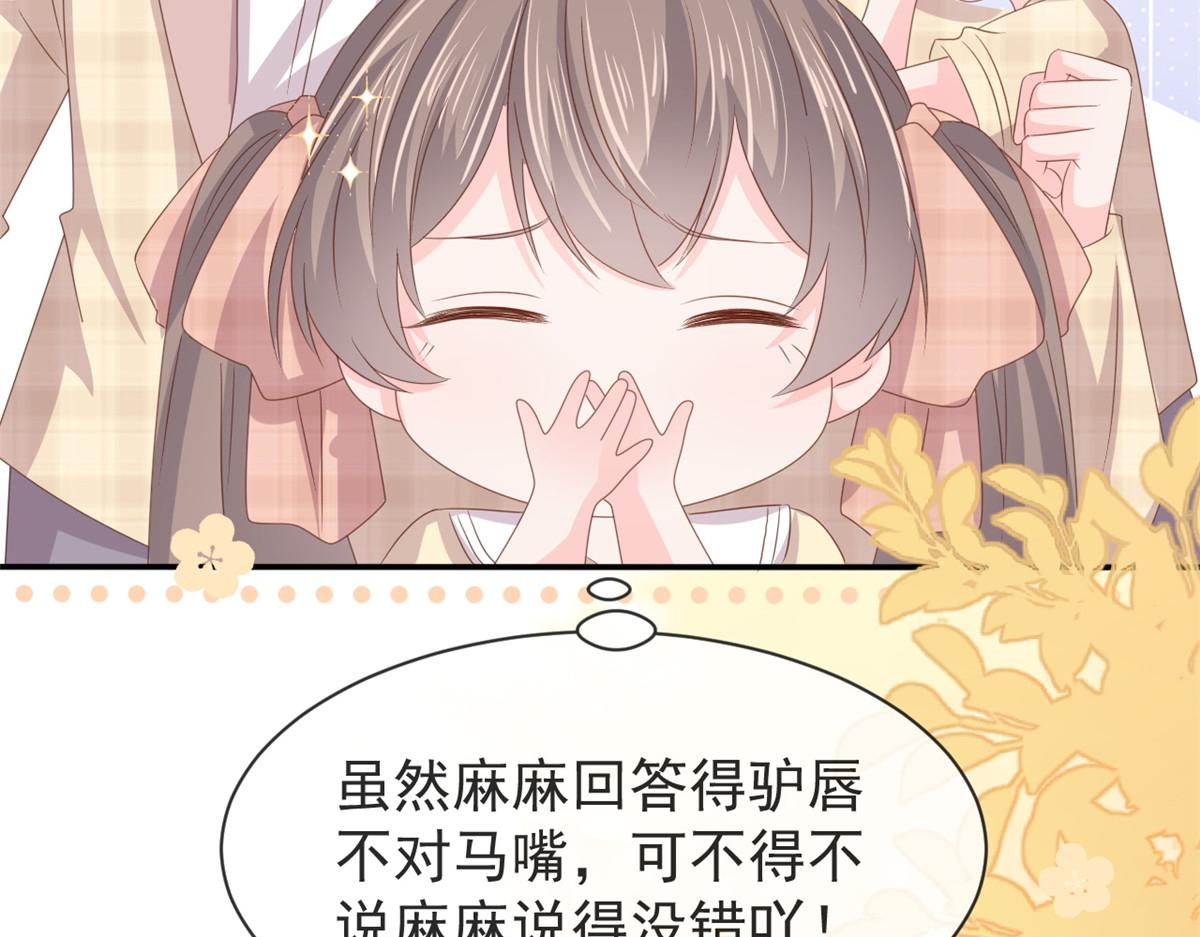 第153话 狂怼恶毒小绿茶110