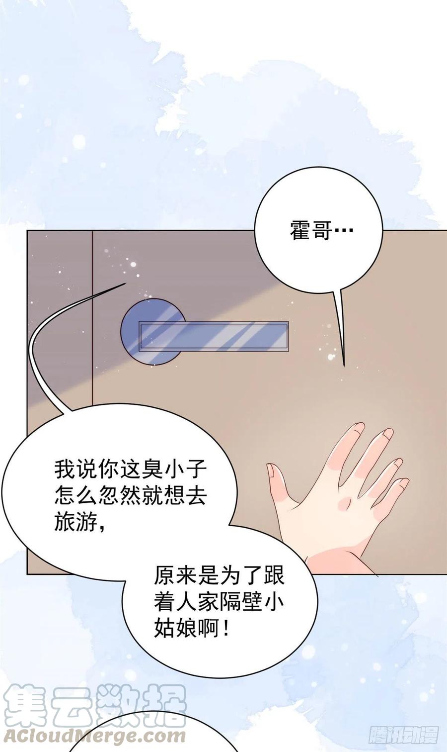 第37话 小棉袄被别人穿走了38