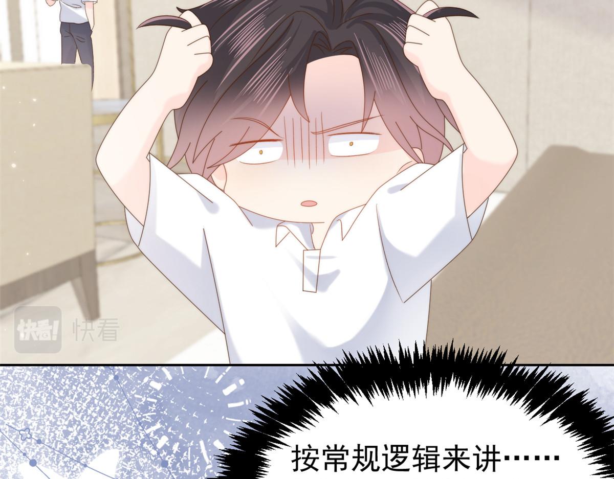 第107话 不对劲的恩人之子！140