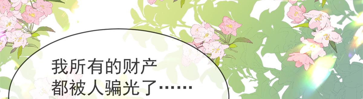 第116话 神秘到访的有钱人30