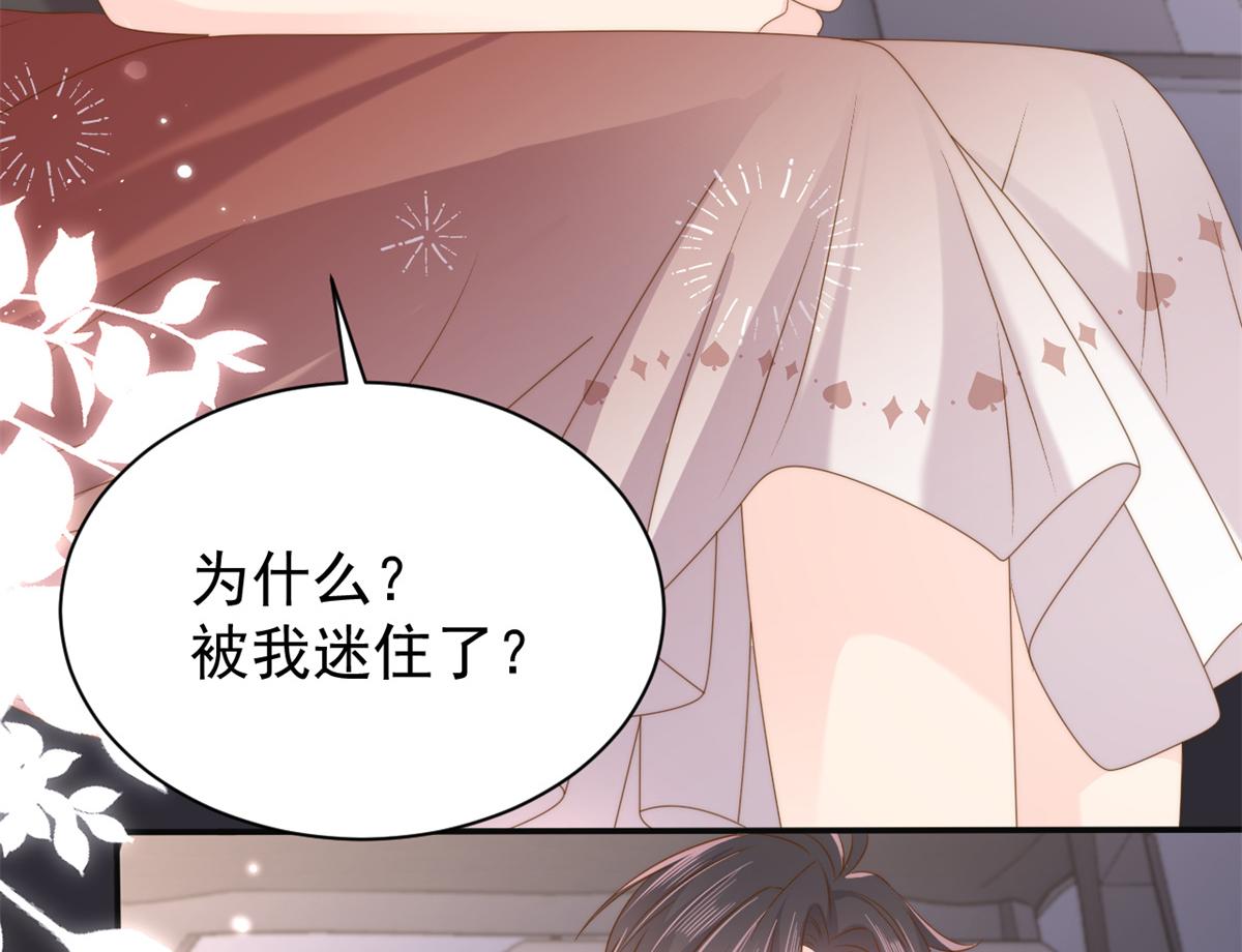 第149话 别爱我，没结果55