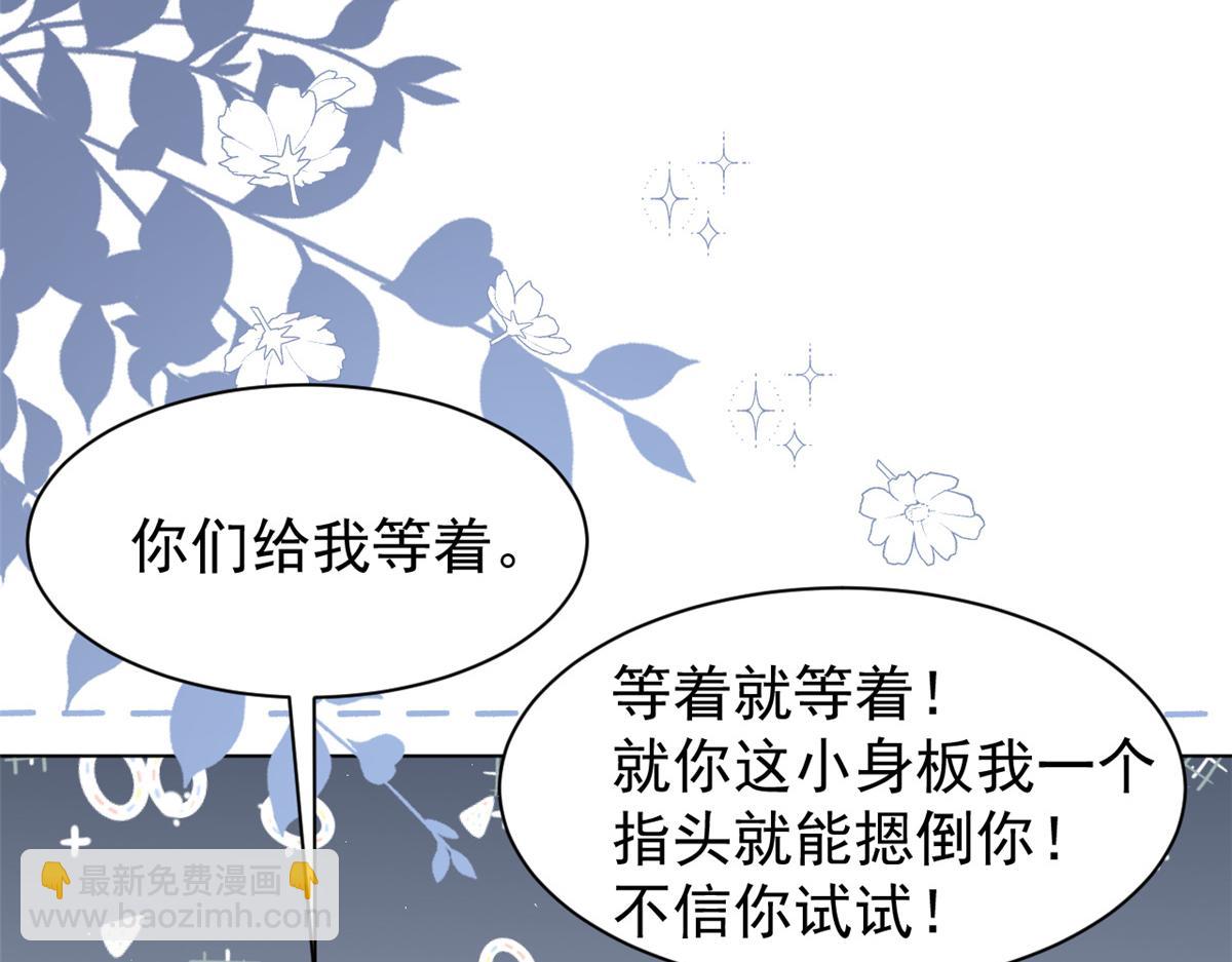 第173话被带坏的小阿枳85