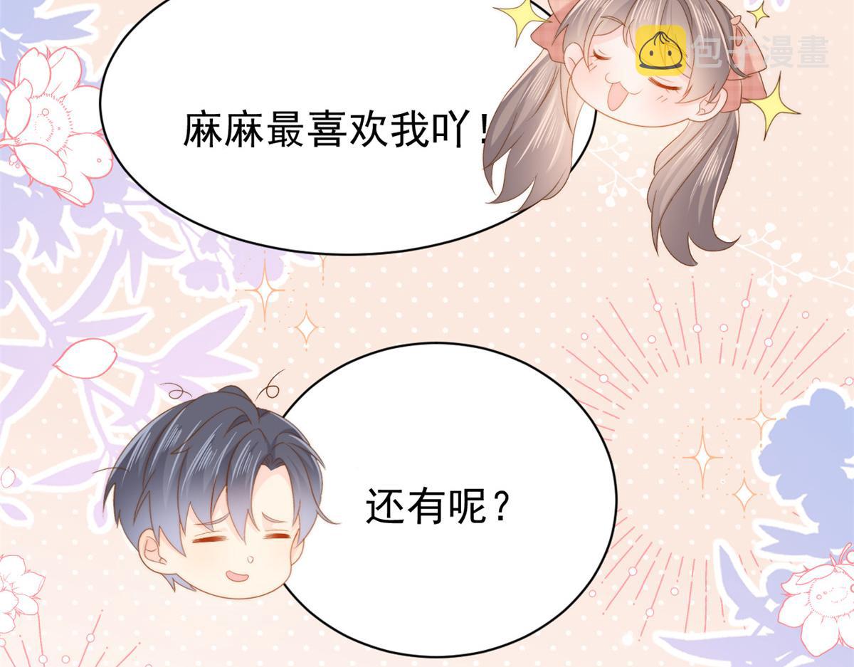 第141话 传说中的镇南王妃60