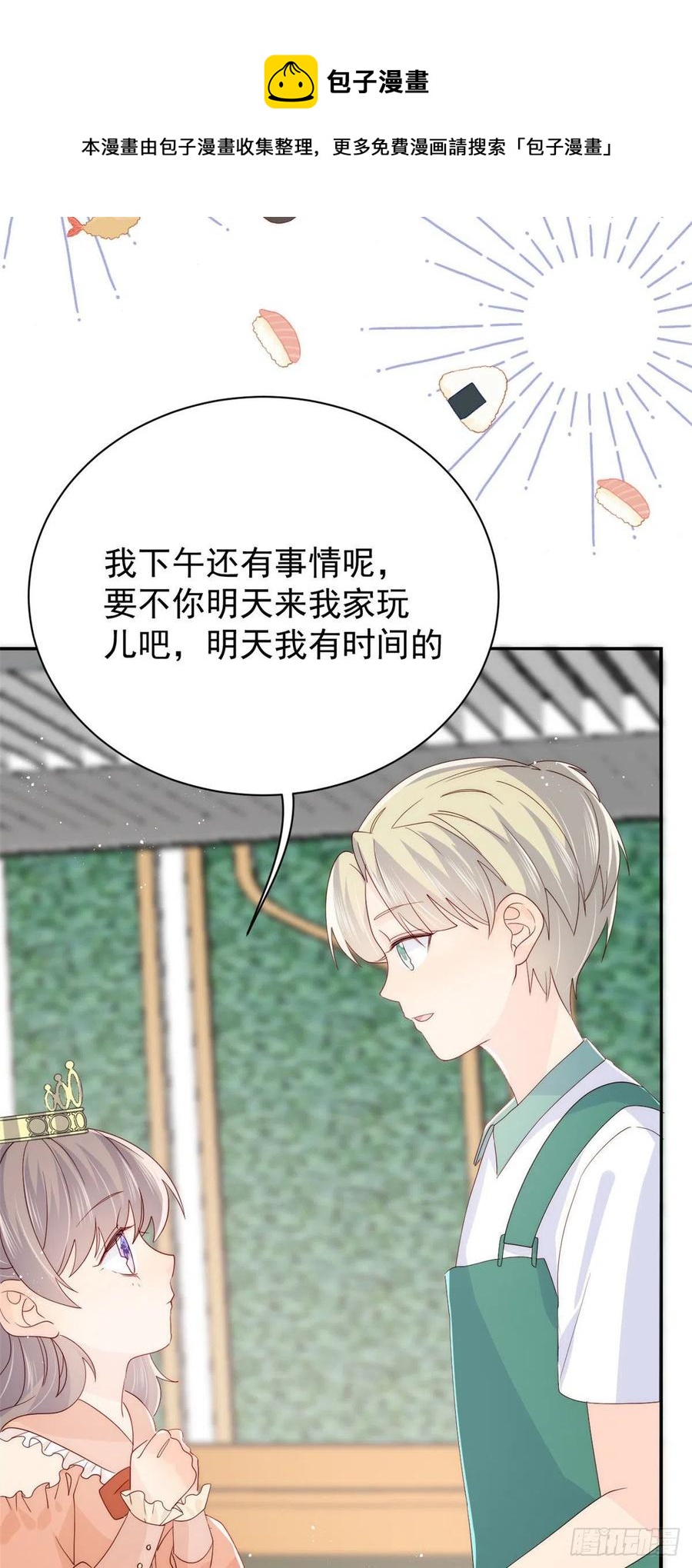 第51话 又多了个竞争对手？！13