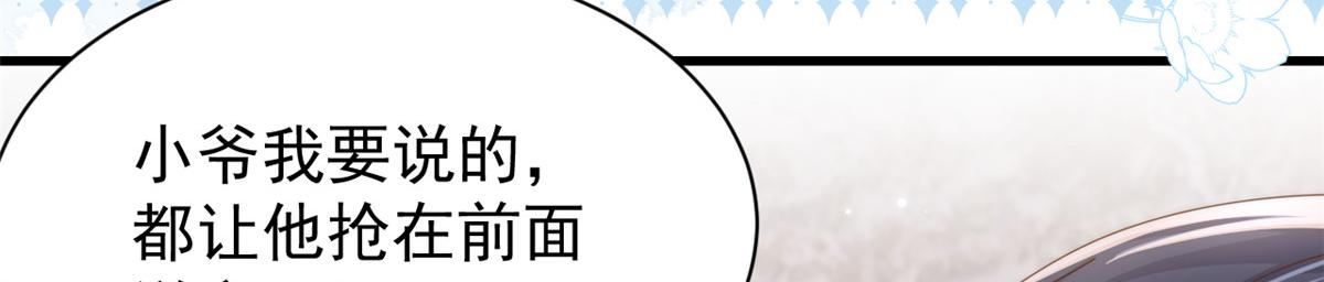 第195话 多揍几顿，总能揍出消息来！26