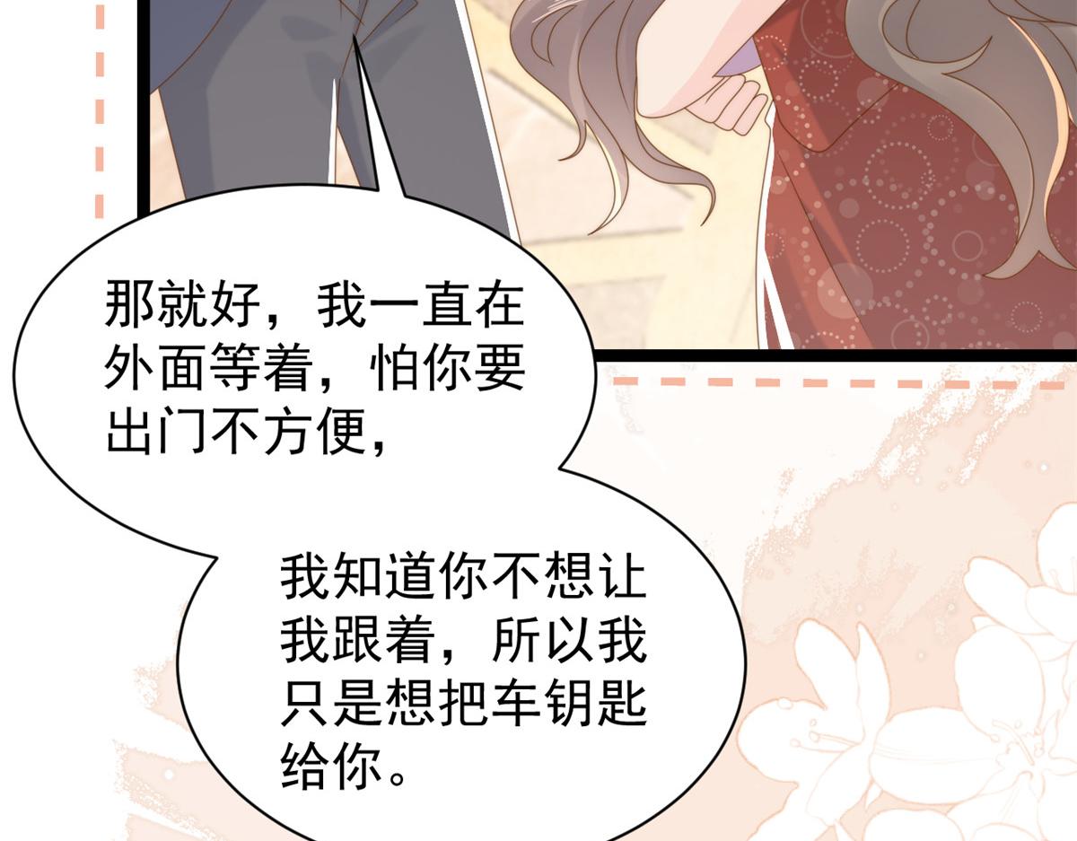 第197话 阴魂不散的男人跟来了！88