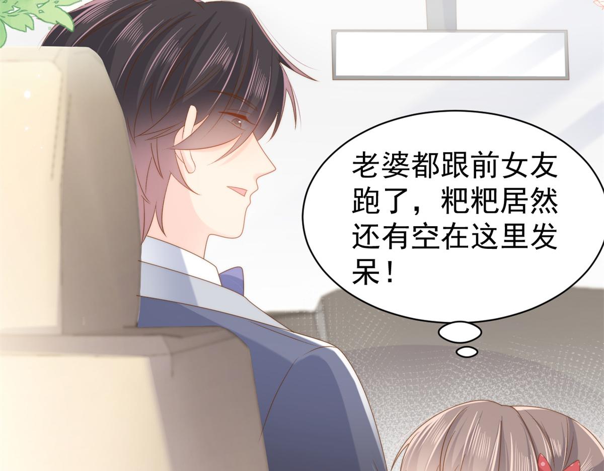 第144话 妈妈带男人回来了79