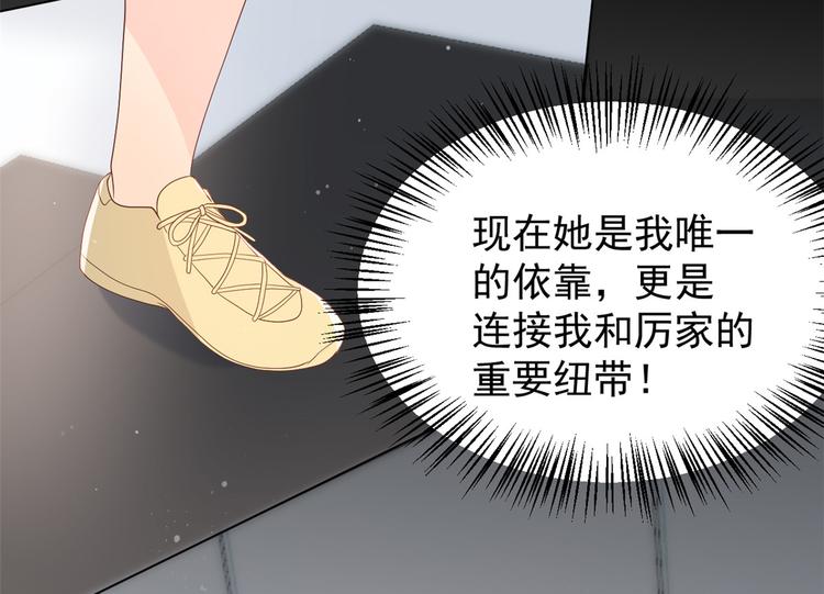 第15话 不正当的小心思106