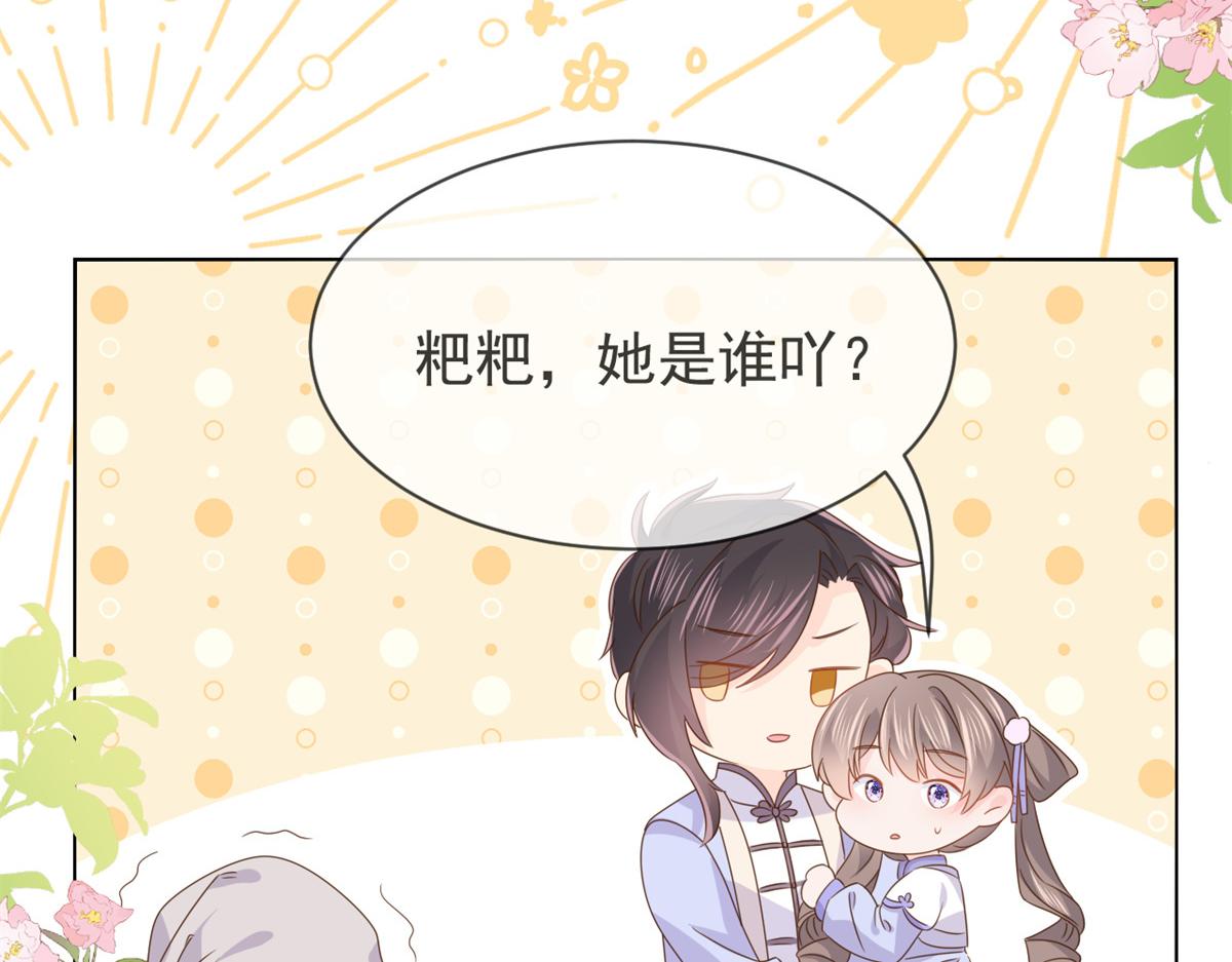 第116话 神秘到访的有钱人21
