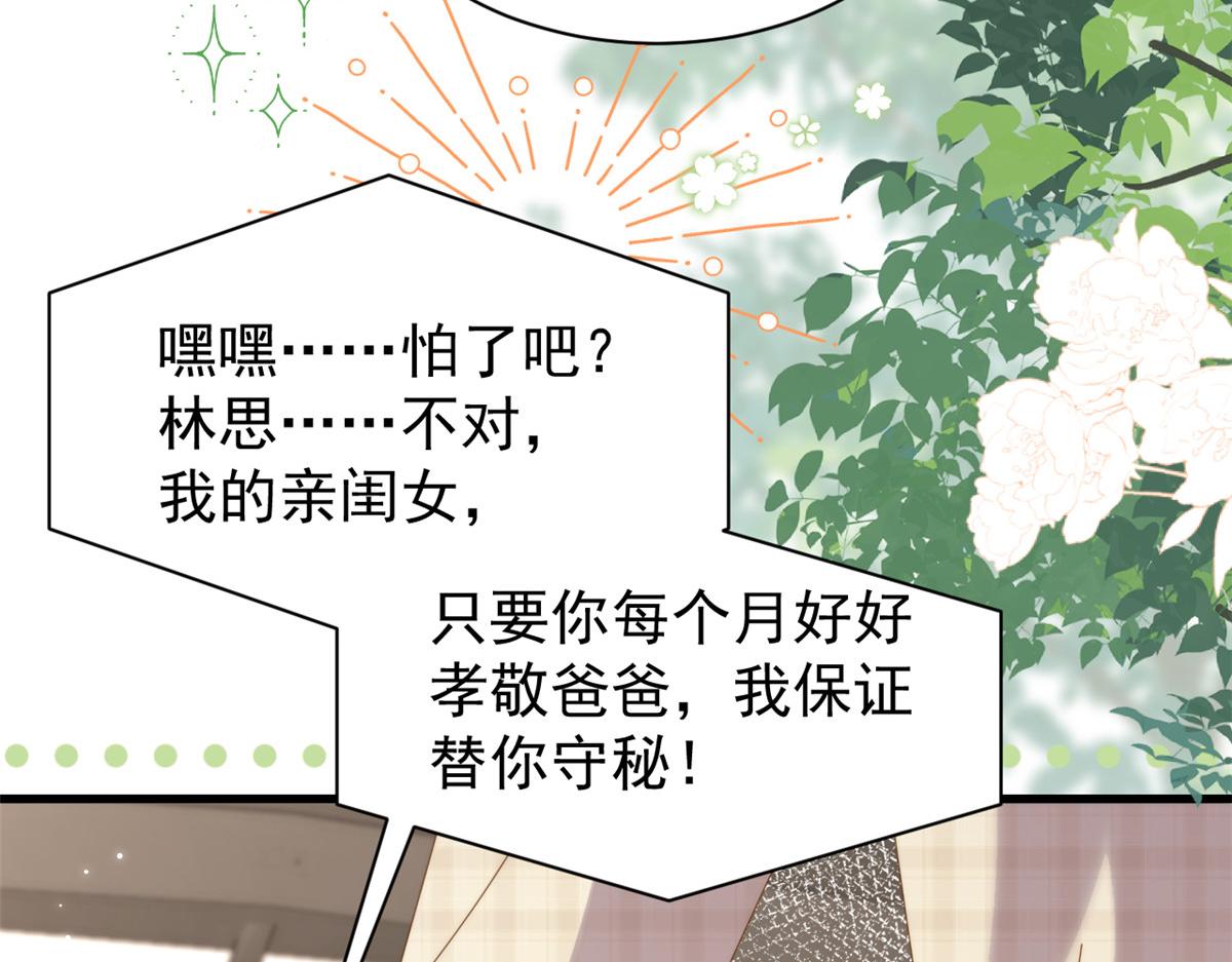 第192话 月息……和她有什么关联吗？96