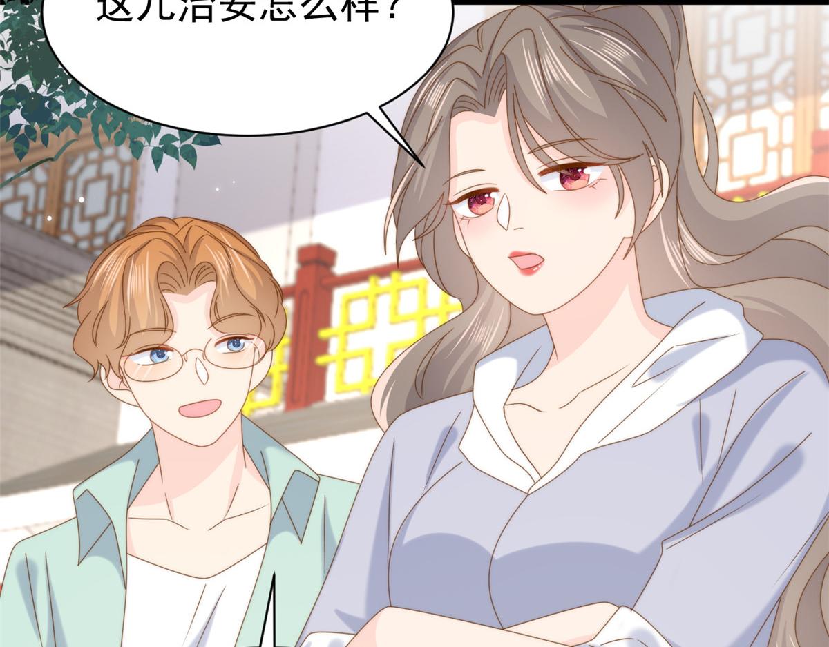 第204话 我是不是要发财了？！86