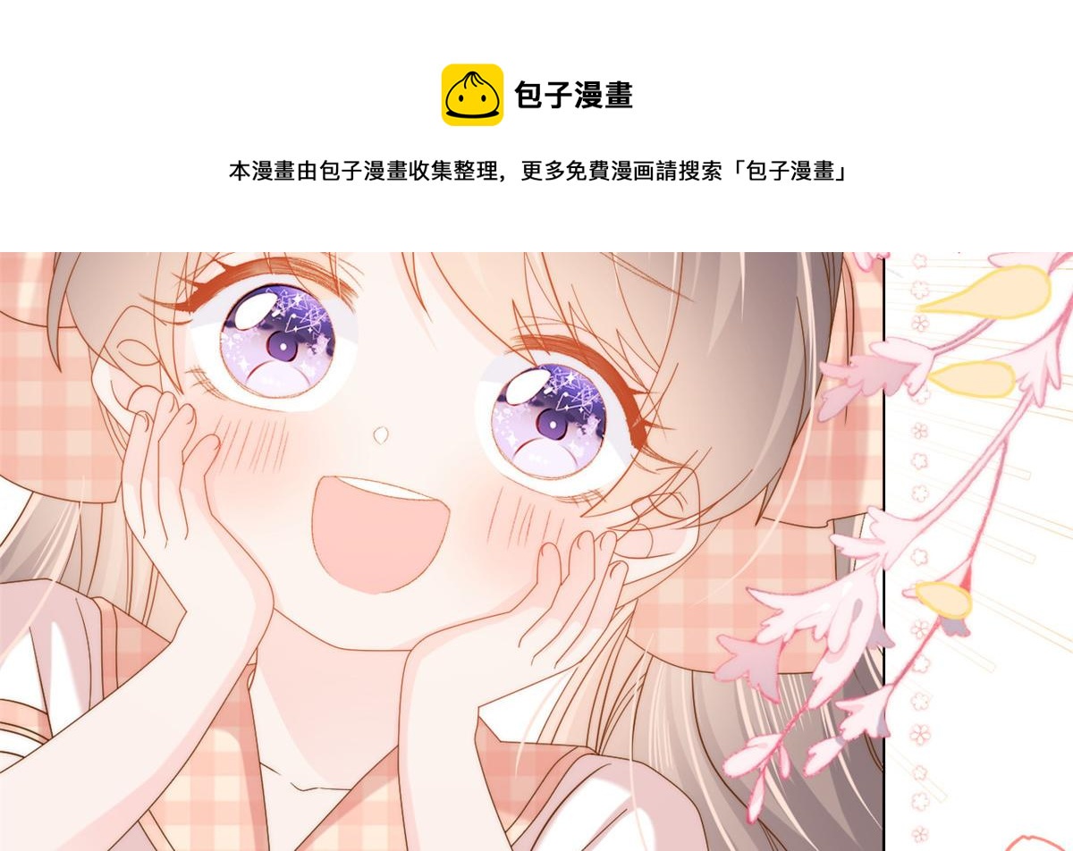 第131话向霍哥哥坦白小秘密！116