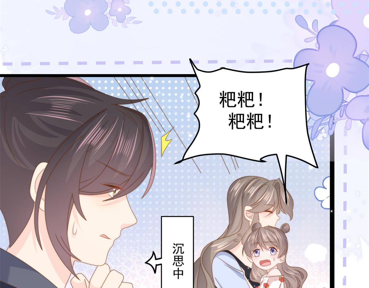 第207话 盗版镇南王！81
