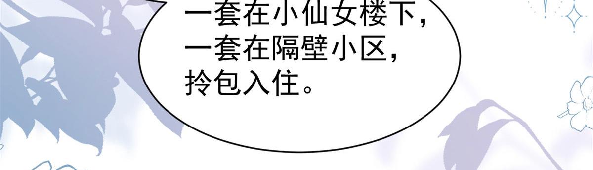 第212话 感觉要被卖掉了？！40