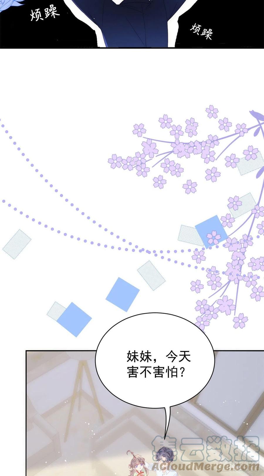 第69话 上门“质问”26