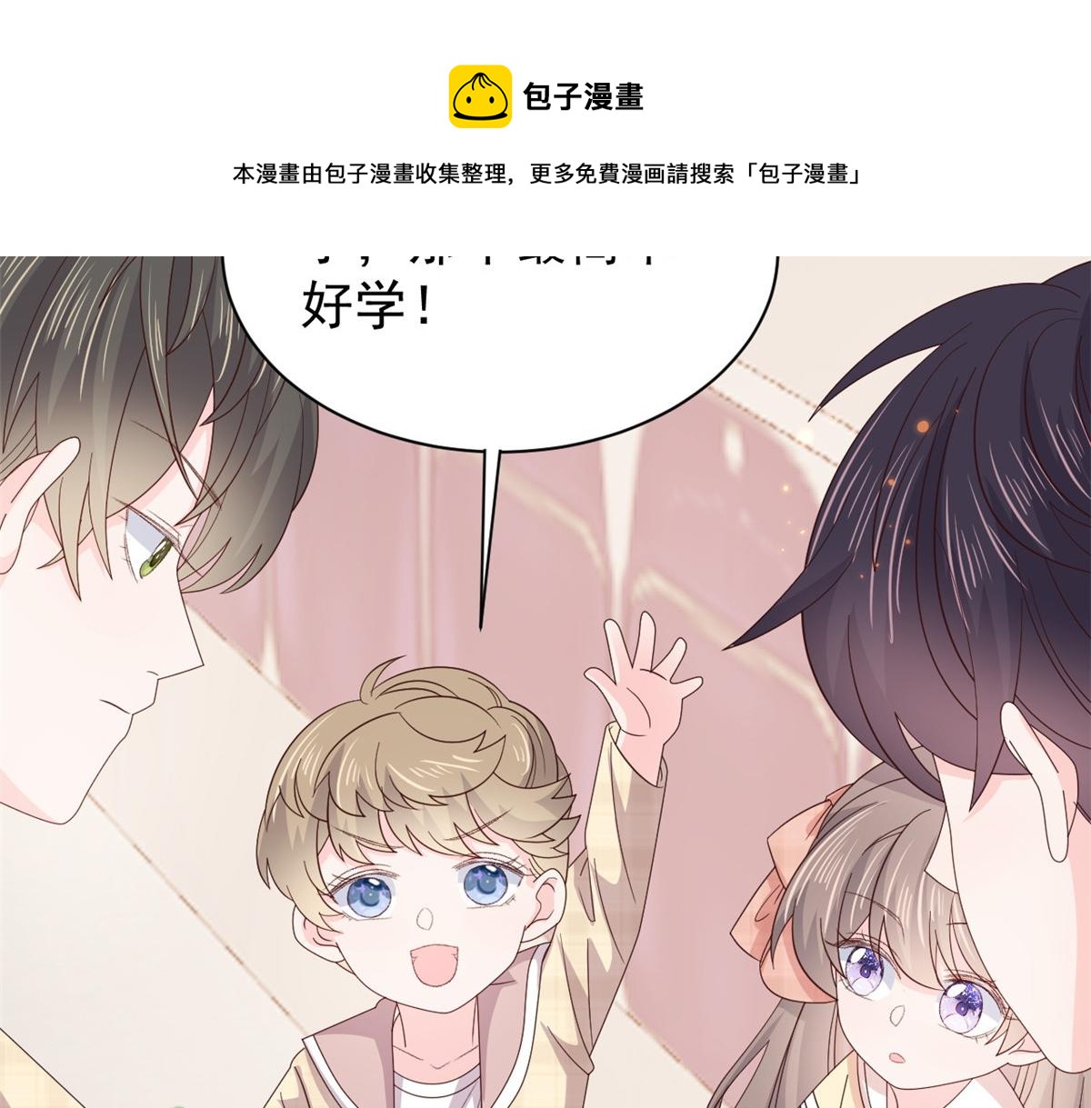 第138话 双标狗！没原则！100