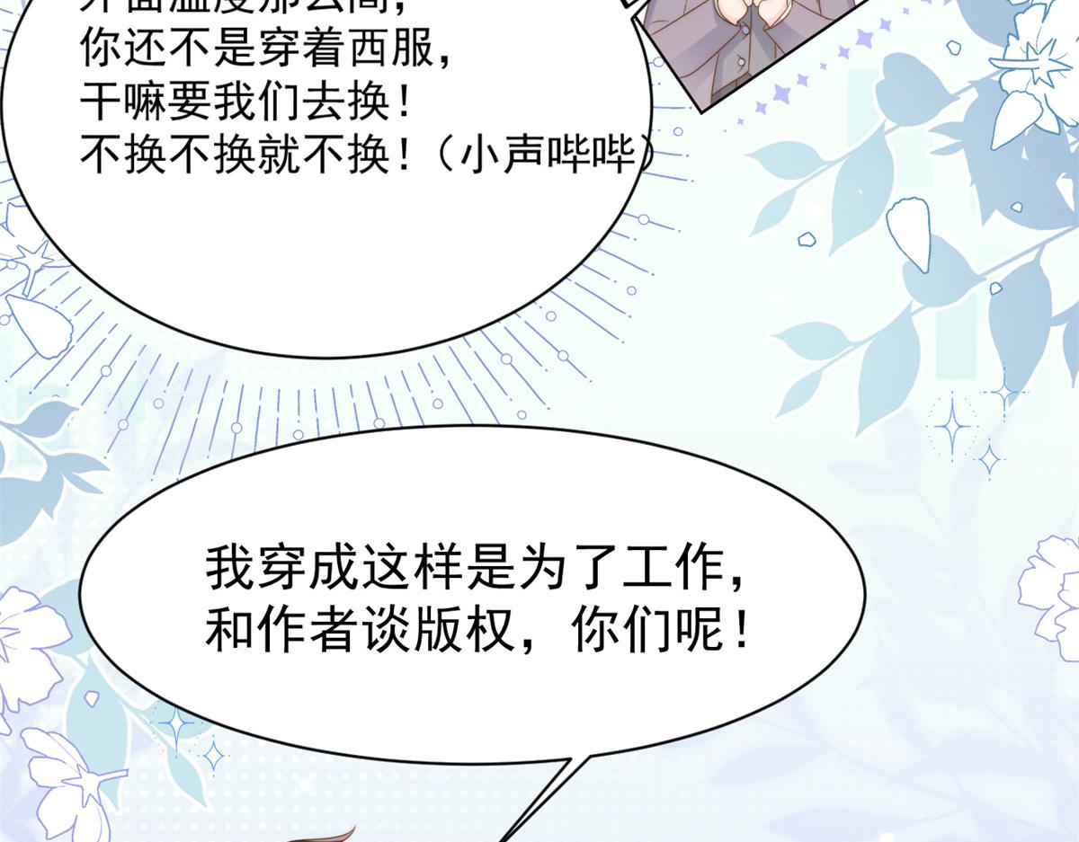 第143话 去接妈妈！28