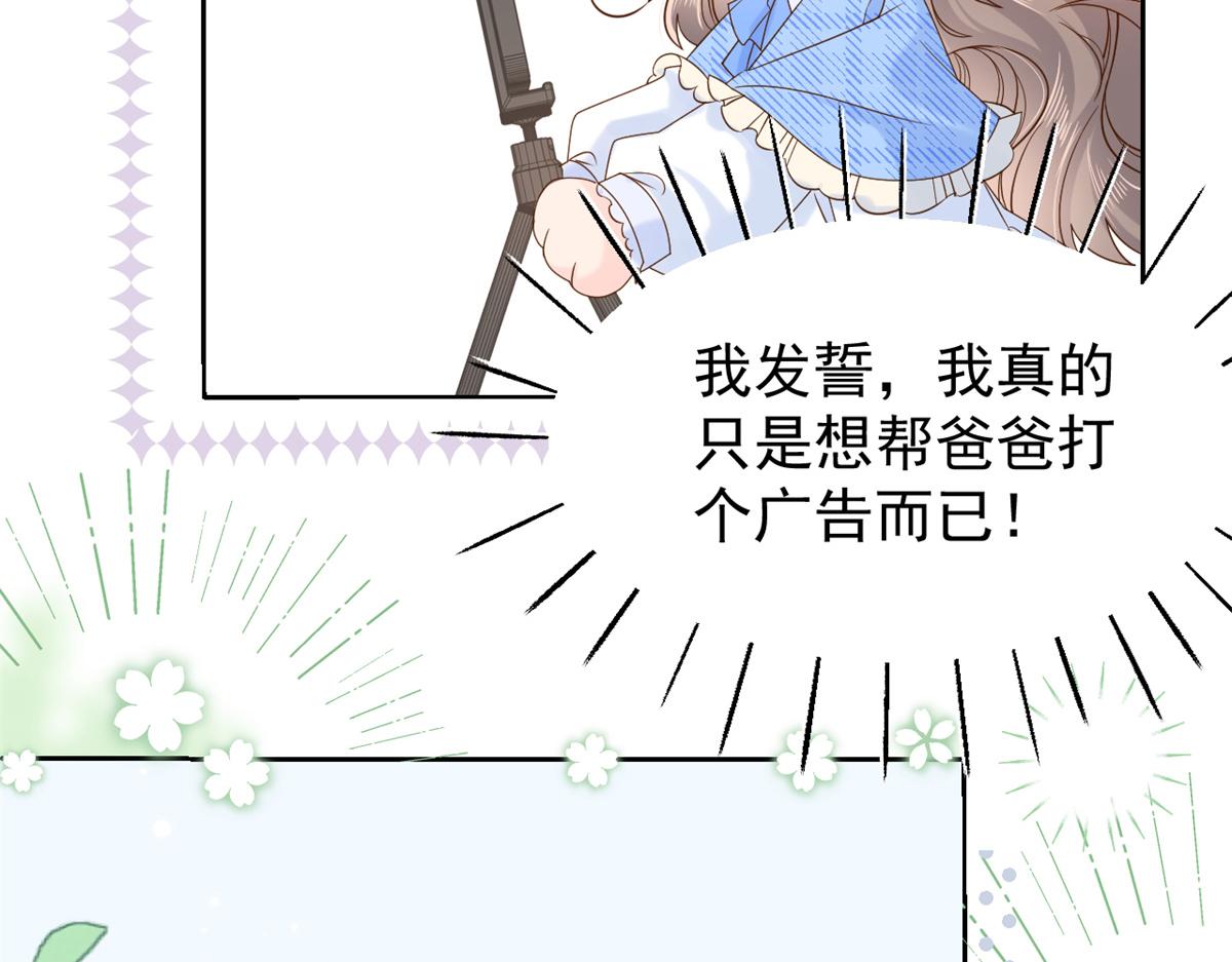 第102话 直播宣传中54