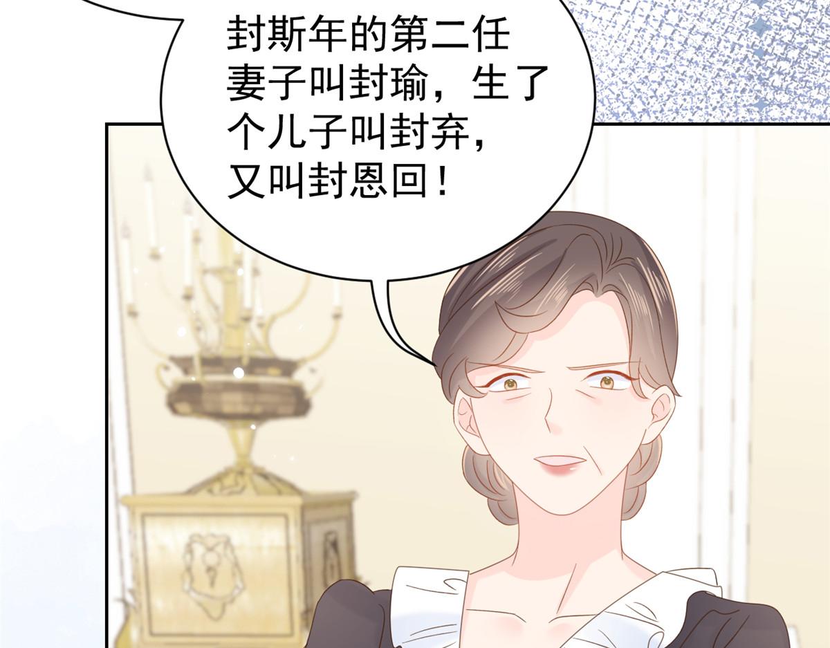 第103话又是上辈子不存在的人141
