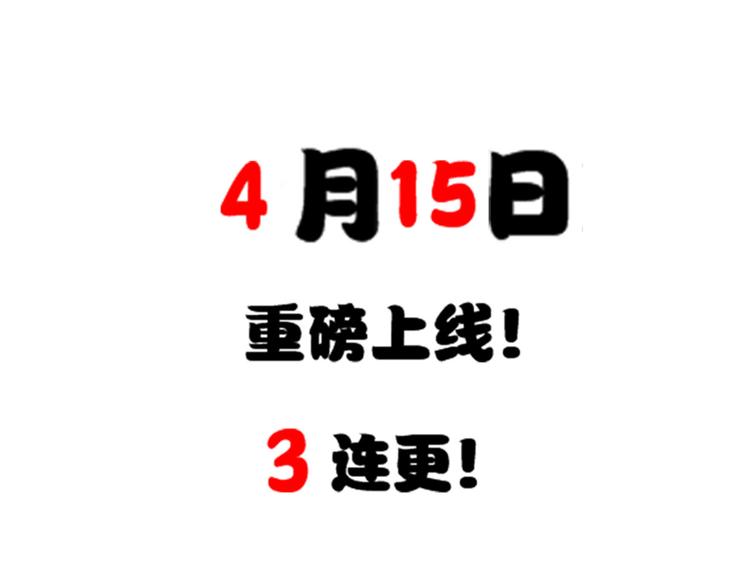 预告！50